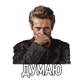 Стикер 18 из набора Дддддефооо