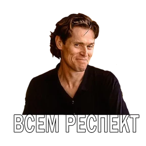 Стикер 20 из набора Дддддефооо