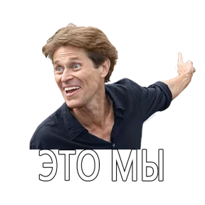 Стикер 21 из набора Дддддефооо