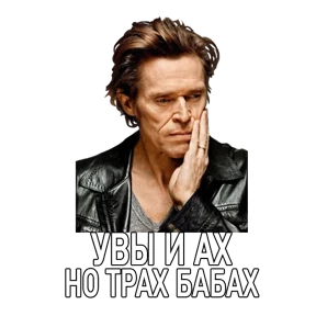 Стикер 31 из набора Дддддефооо
