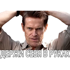 Стикер 32 из набора Дддддефооо