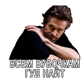 Стикер 34 из набора Дддддефооо