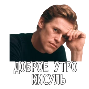 Стикер 36 из набора Дддддефооо