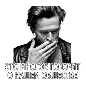 Стикер 59 из набора Дддддефооо