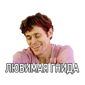 Стикер 64 из набора Дддддефооо