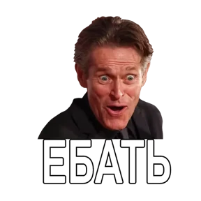 Стикер 65 из набора Дддддефооо