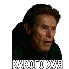 Стикер 86 из набора Дддддефооо
