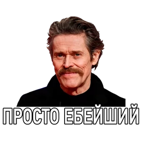 Стикер 88 из набора Дддддефооо