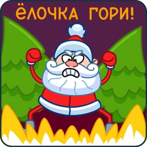 Стикер 23 из набора Дед Мороз