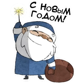 Стикер 4 из набора Дедушка Мороз