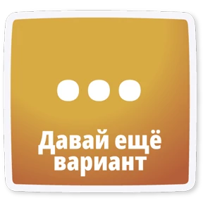 Стикер из набора Деловой