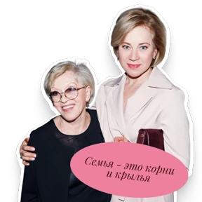 Стикер 12 из набора День Матери