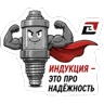 Обложка набора День Радио СКБ "Индукция"