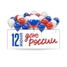 Обложка набора День России