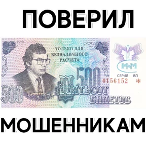 Стикер из набора Деньги с надписями