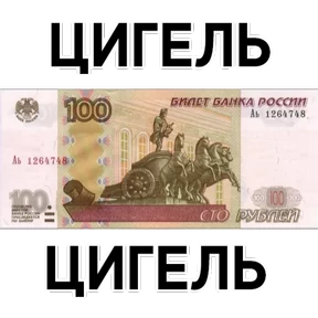 Стикер из набора Деньги с надписями