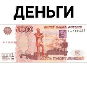Стикер 1 из набора Деньги с надписями