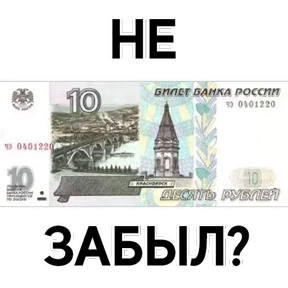 Стикер 10 из набора Деньги с надписями