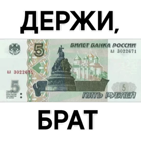 Стикер 13 из набора Деньги с надписями