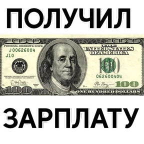 Стикер 6 из набора Деньги с надписями