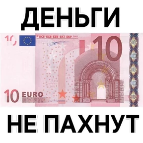 Стикер 17 из набора Деньги с надписями