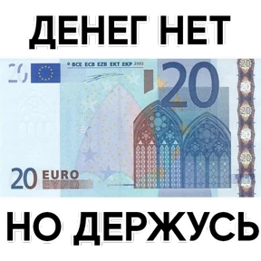 Стикер 18 из набора Деньги с надписями