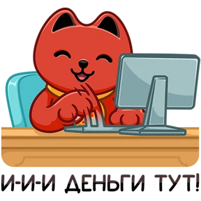 Стикер 13 из набора Деньги