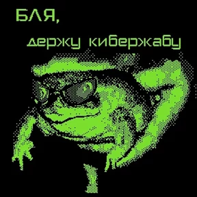 Стикер 20 из набора Держи ДЖАБУ