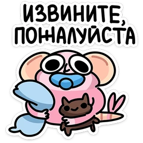 Стикер 33 из набора Детство Крыса