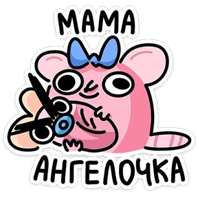 Стикер 36 из набора Детство Крыса
