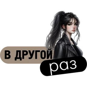 Обложка набора Девочки
