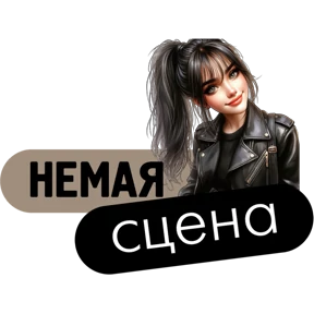 Стикер из набора Девочки