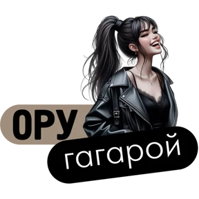 Стикер из набора Девочки