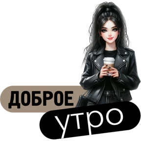 Стикер 7 из набора Девочки
