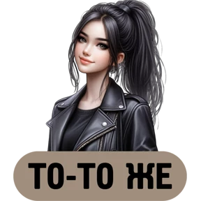 Стикер 9 из набора Девочки