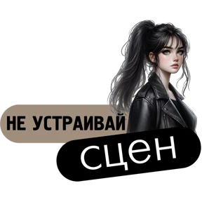Стикер 10 из набора Девочки
