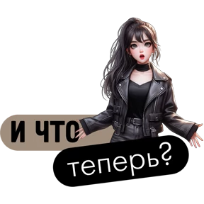 Стикер 14 из набора Девочки