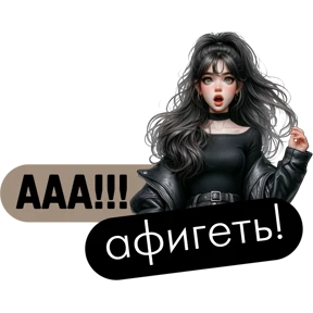 Стикер 17 из набора Девочки