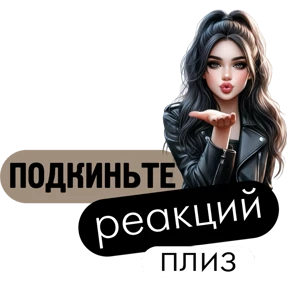 Стикер 19 из набора Девочки