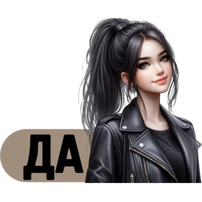 Стикер 22 из набора Девочки