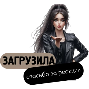 Стикер 23 из набора Девочки