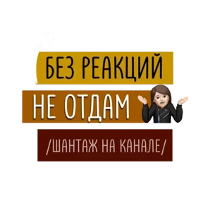 Стикер 2 из набора Для актива