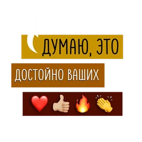 Стикер 5 из набора Для актива