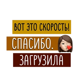 Стикер 7 из набора Для актива