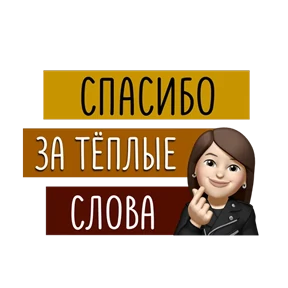 Стикер 9 из набора Для актива