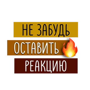 Стикер 1 из набора Для актива