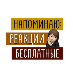 Стикер 16 из набора Для актива