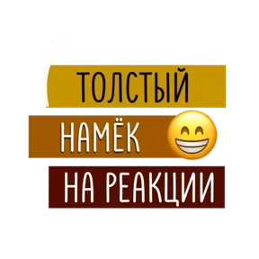 Стикер 21 из набора Для актива