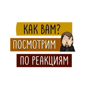 Стикер 25 из набора Для актива