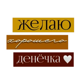 Стикер 28 из набора Для актива